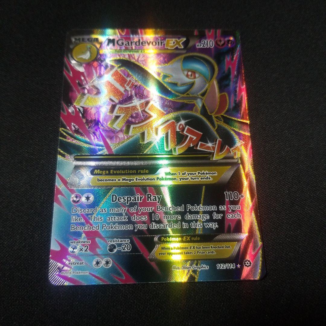 ポケモンカードゲーム　英語版　海外版　EX　SR　SAR　プロモ　12枚セット