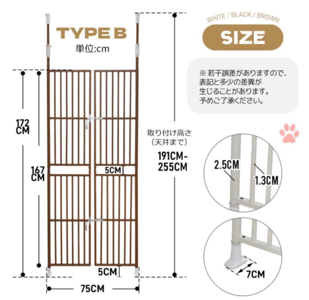 ペットゲート　ペットフェンス　ペットケージ　突っ張り型　ブラック