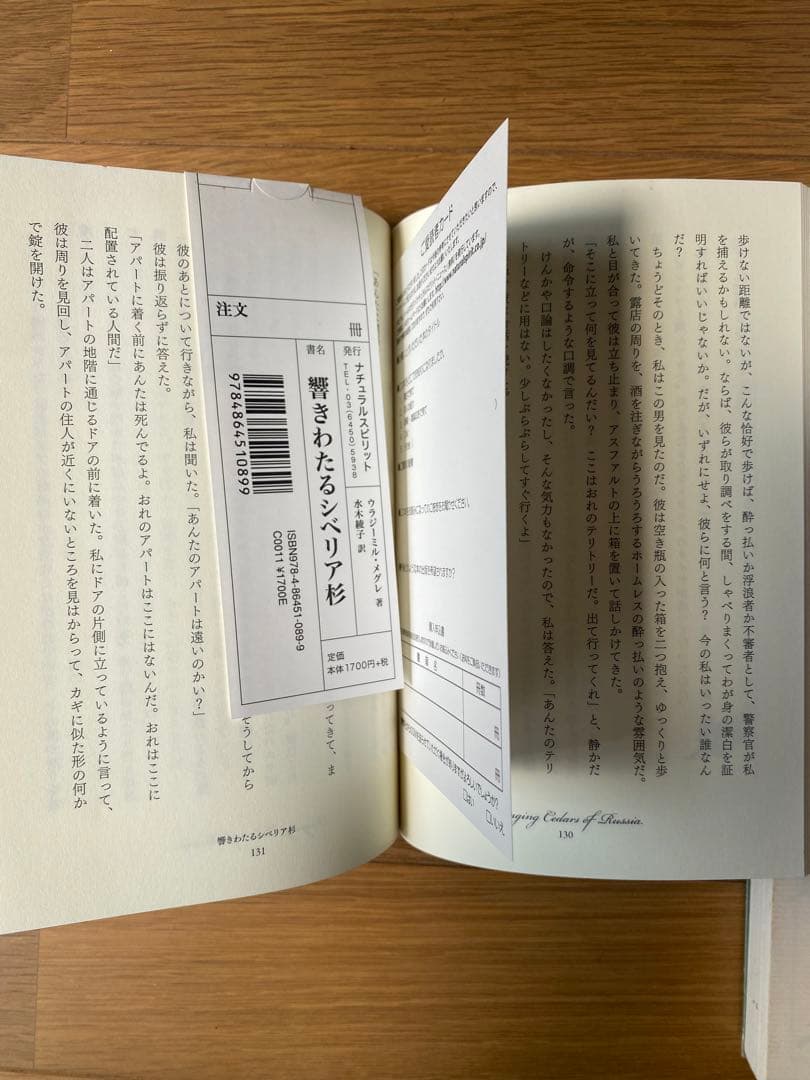 アナスタシアシリーズ　1巻〜6巻