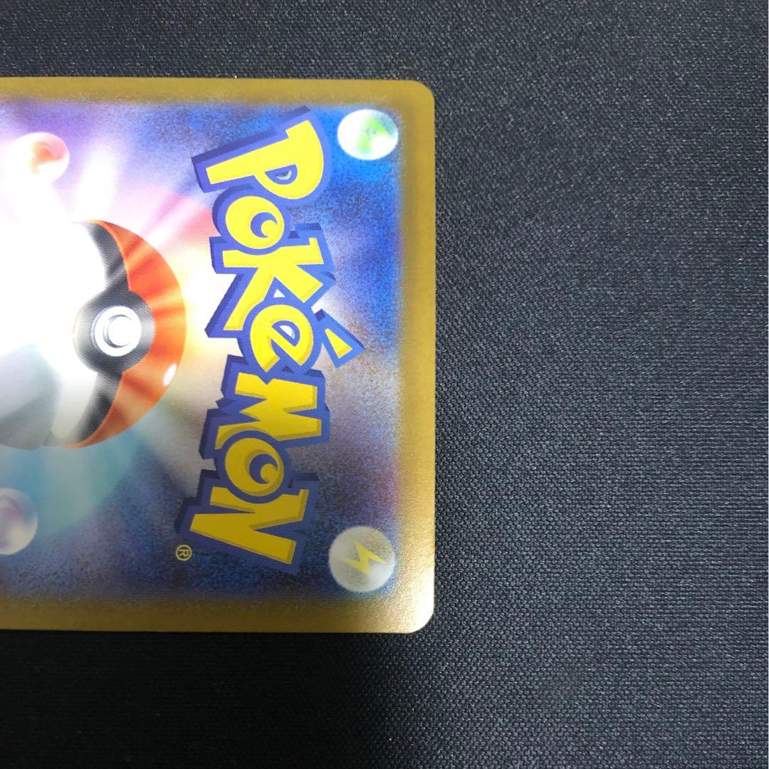 スタートデッキNo.25 ピカチュウセット