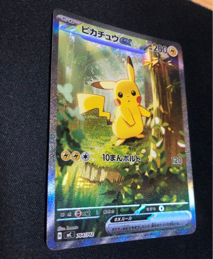 スタートデッキNo.25 ピカチュウセット