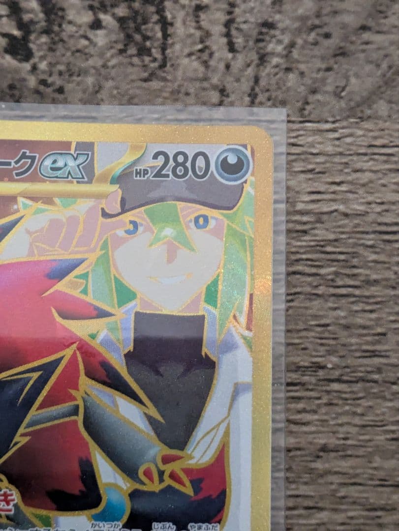 Nのゾロアークex　エラー