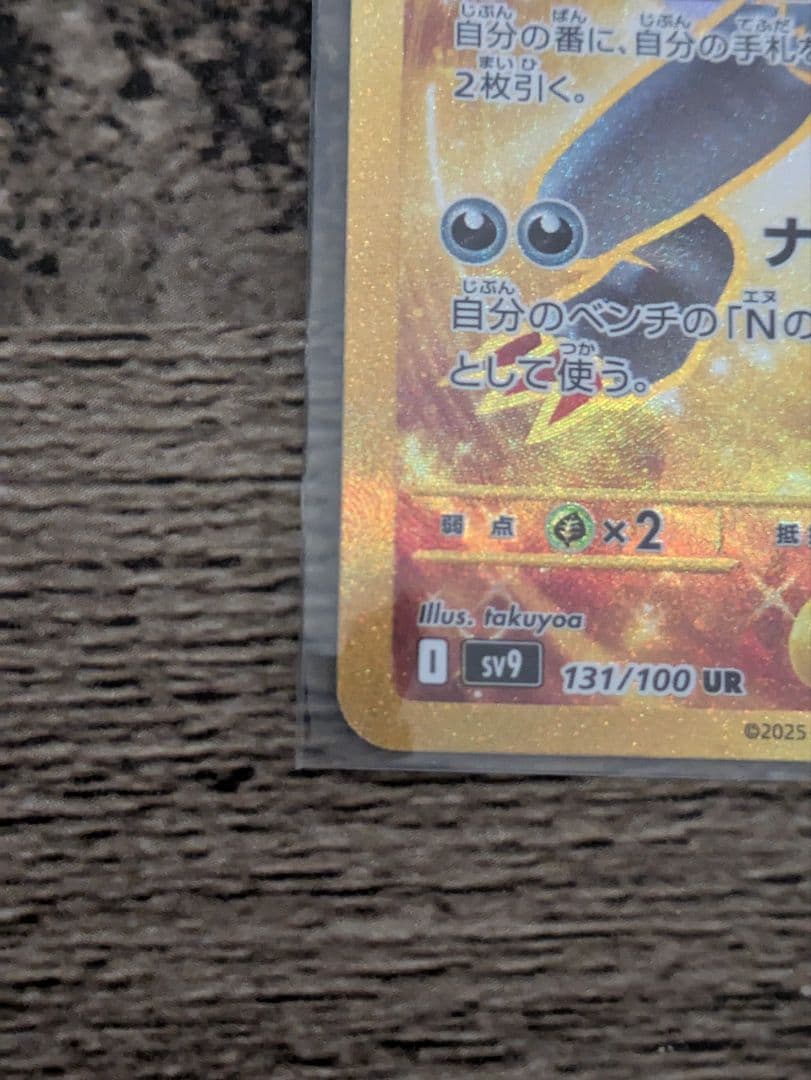 Nのゾロアークex　エラー