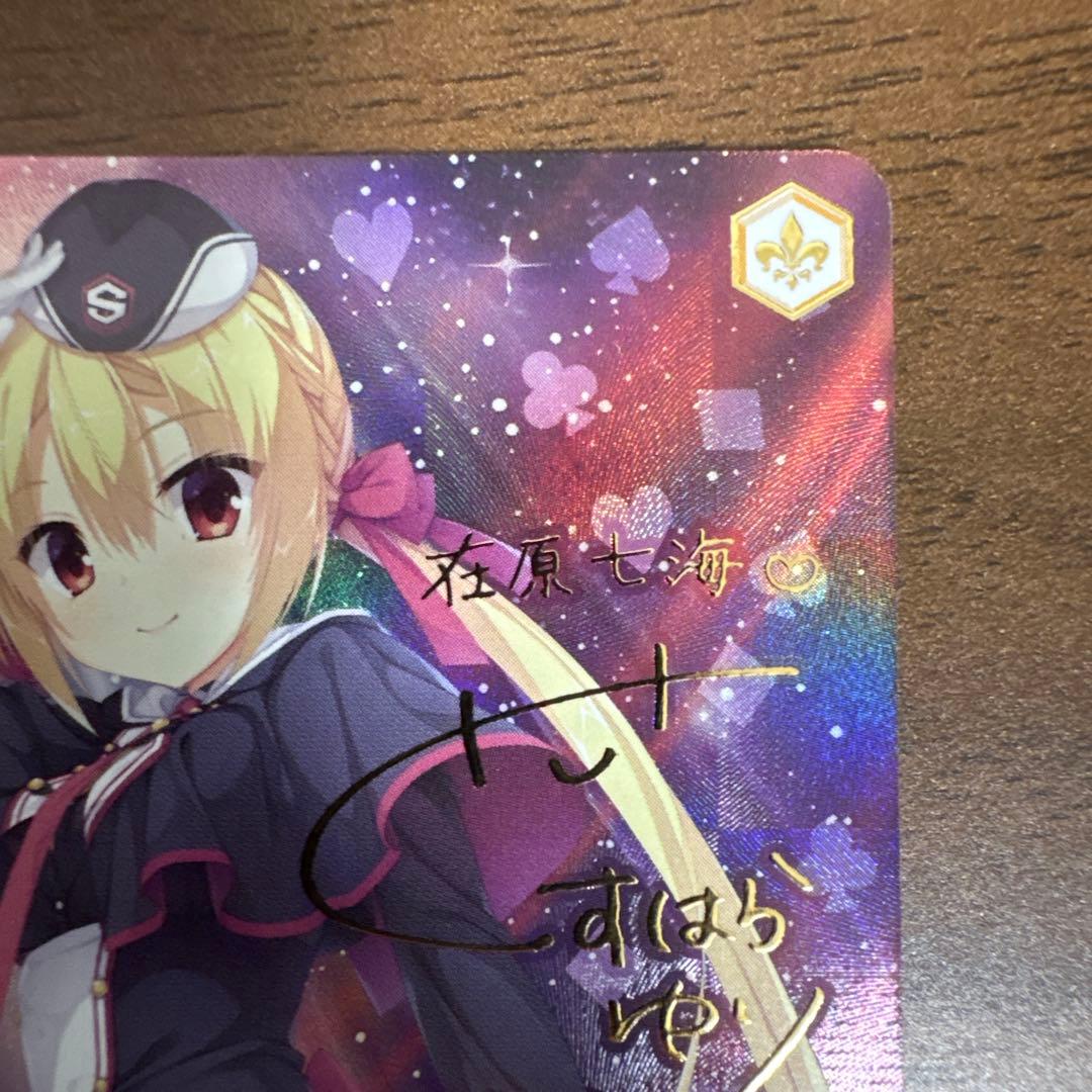 ヴァイスシュヴァルツロゼ ゆずソフト Sympaty 七海 SSP サイン