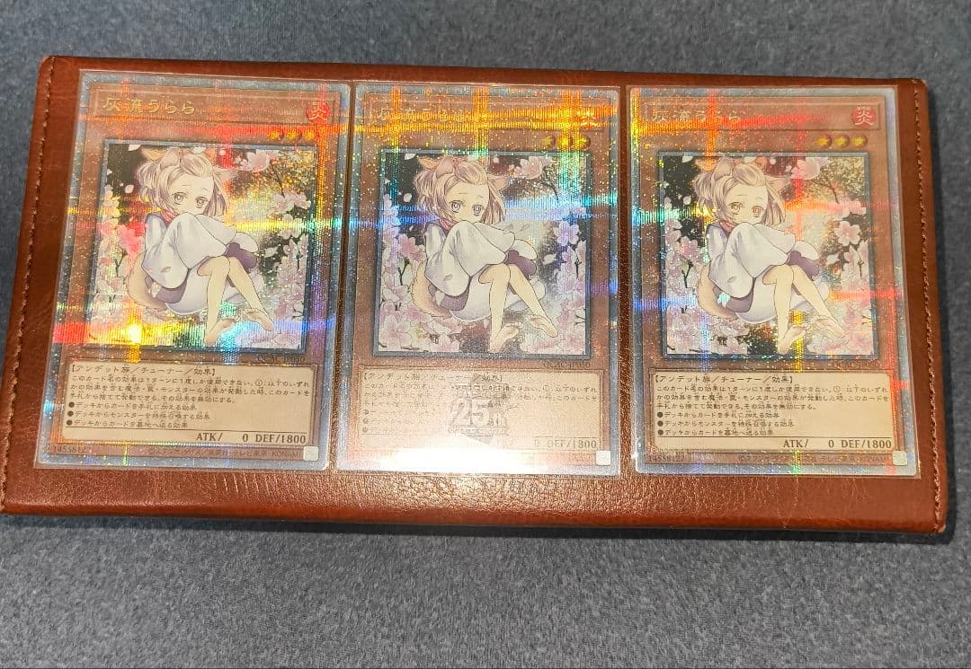 遊戯王 灰流うらら 25th 3枚セット