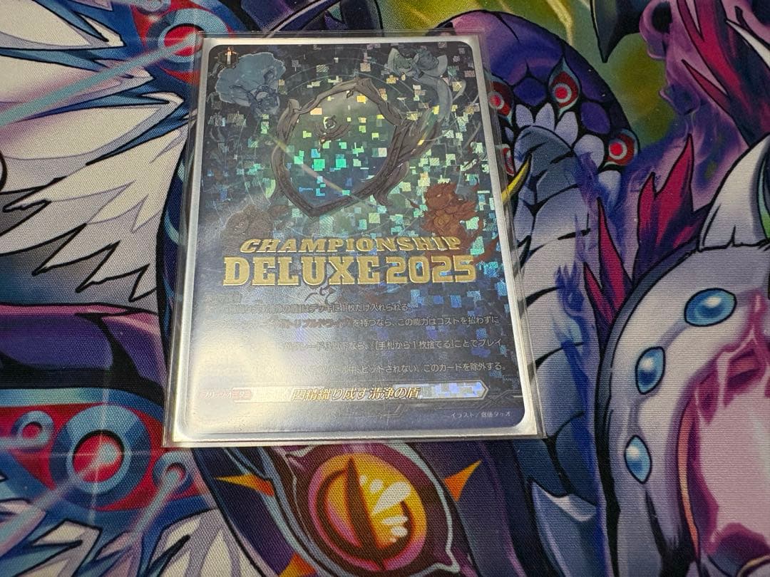 ヴァンガード　四精織り成す清浄の盾　プロモ