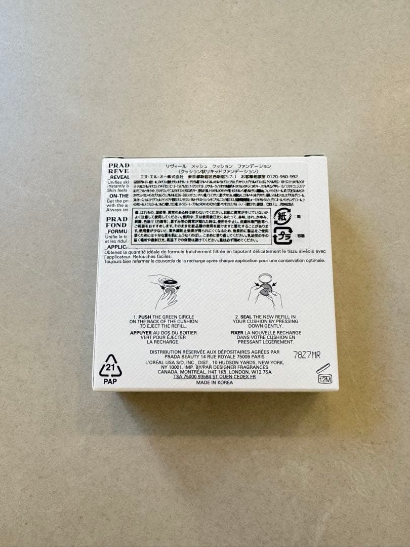 PRADA ブルー 限定パッケージ クッションファンデーション LC5 新品