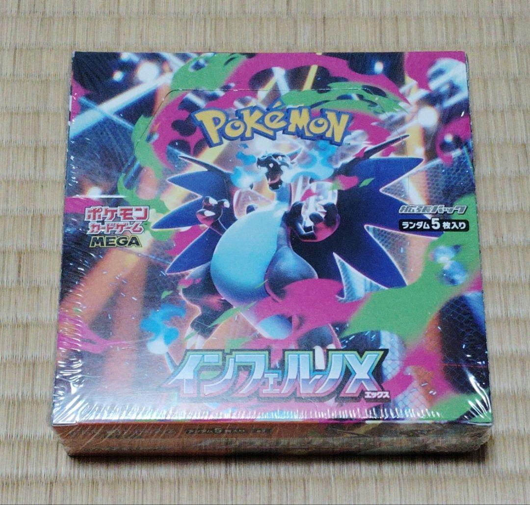 最終お値下げポケモンカードゲーム インフェルノX