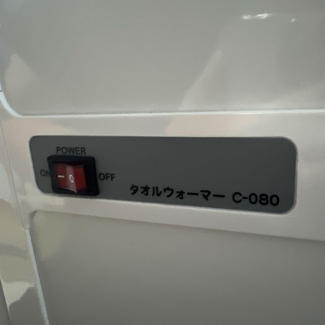 【トットちゃん】タオルウォーマー C-080 前開き 8L 業務用