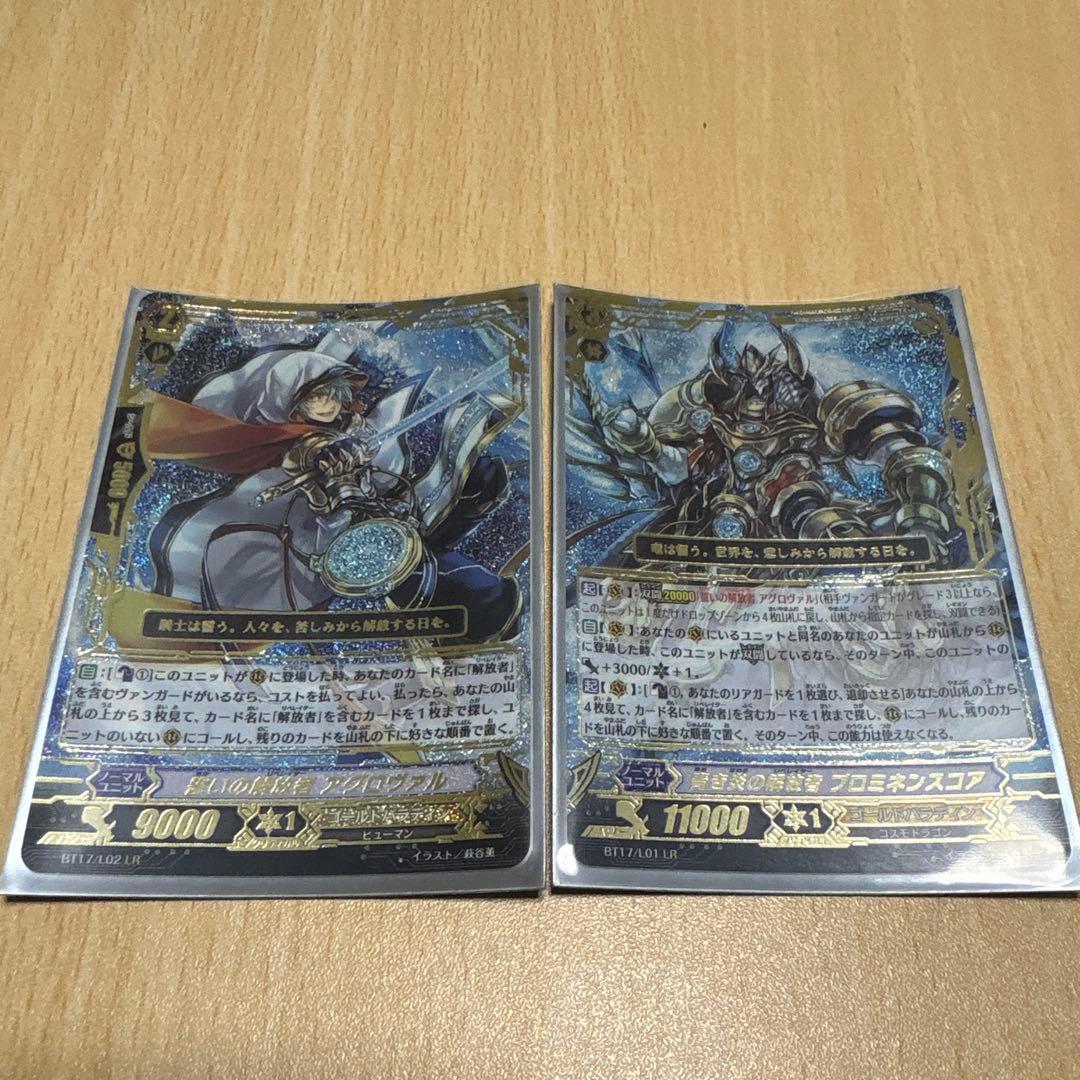 青き炎の解放者　デッキパーツ