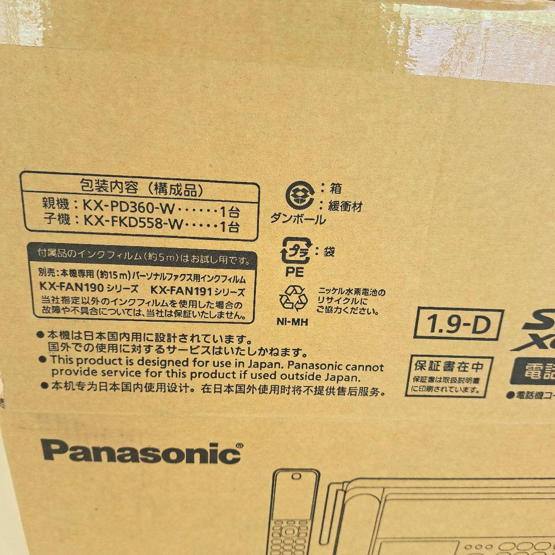 ほぼ未使用　パナソニック　おたっくす　白　インクフィルム１本付き