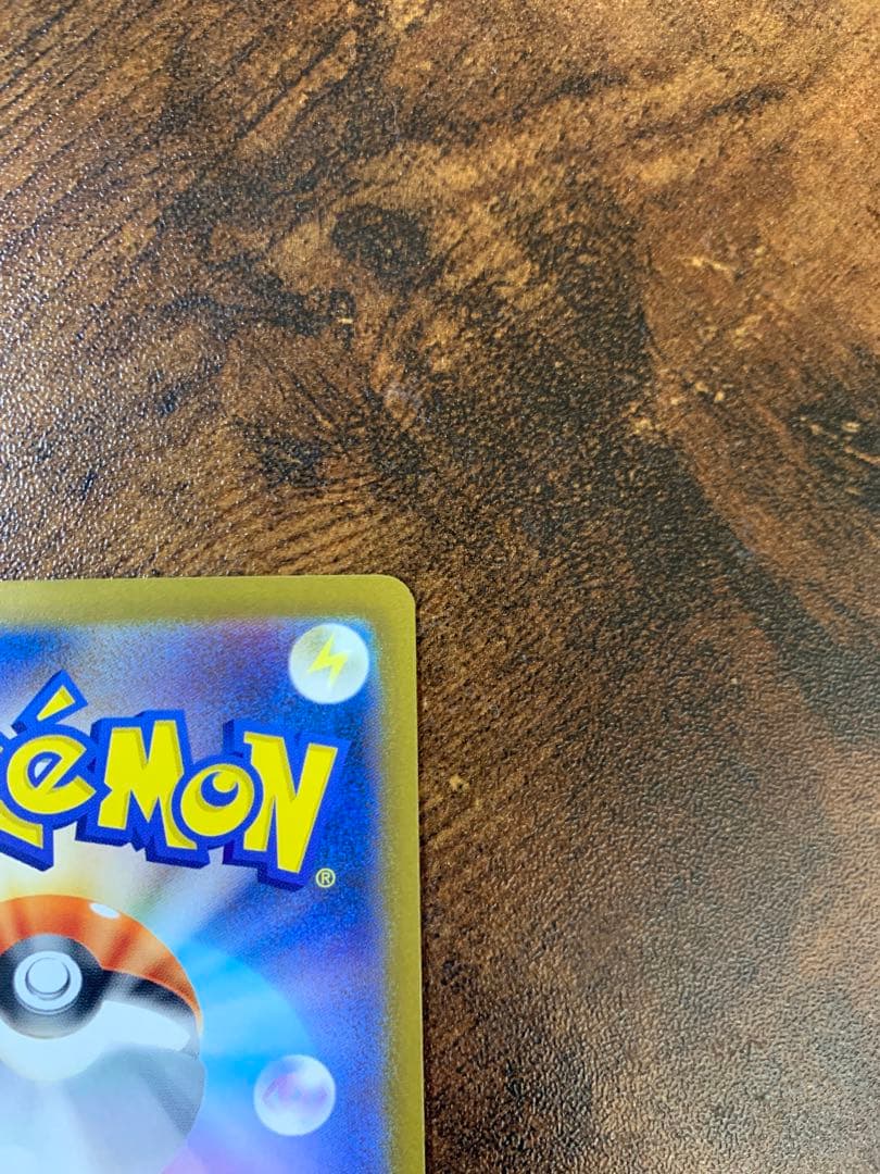 【24時間以内発送】ピカチュウマスターボールミラー ポケモンカード151 ポケカ