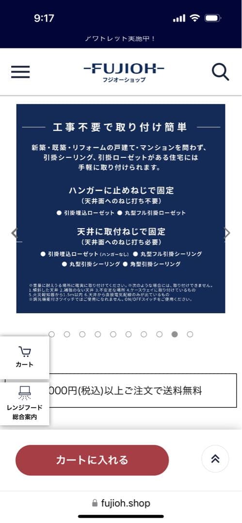 CookirayクーキレイC-BE511-W 富士工業　シーリングライト消耗品付