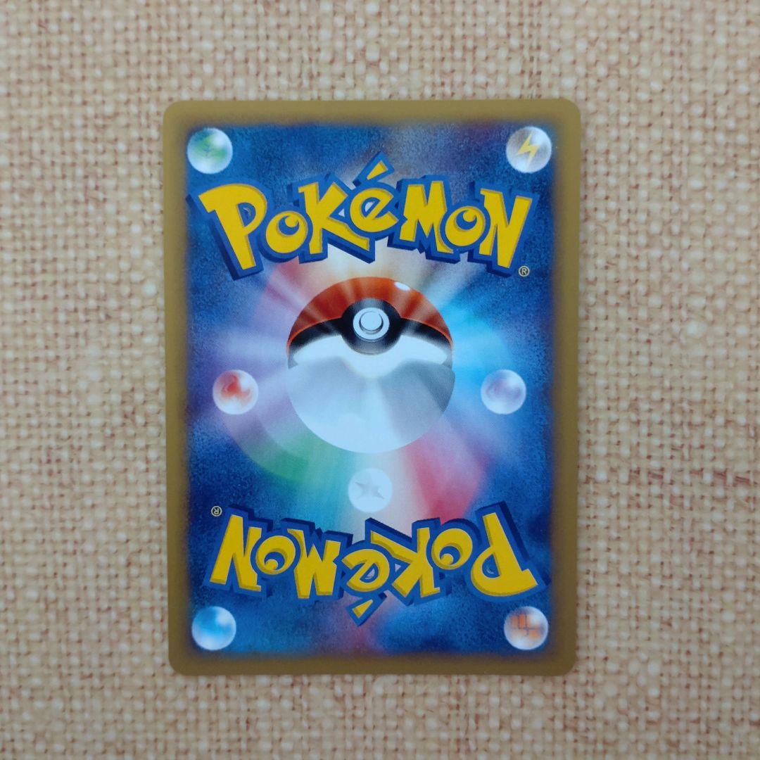 ニドキング ポケモンカードe クリスタルタイプ