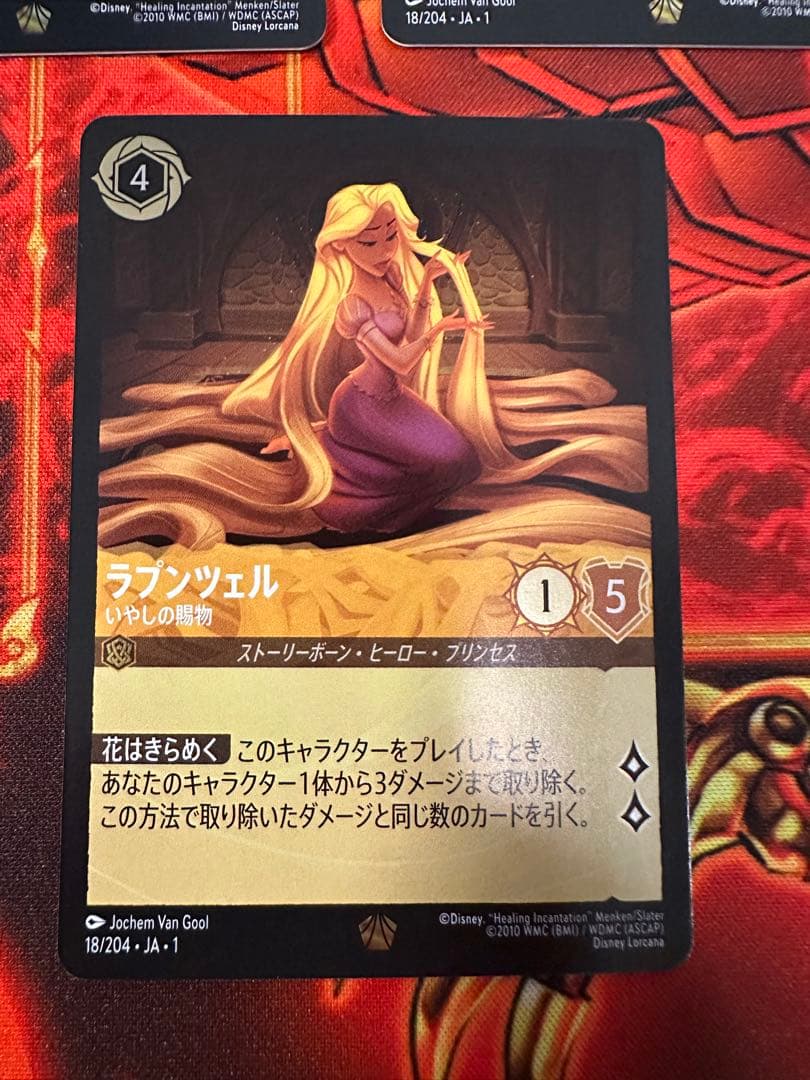 Disney　ディズニー　ラプンツェル　foil 3枚セット　レジェンダリー