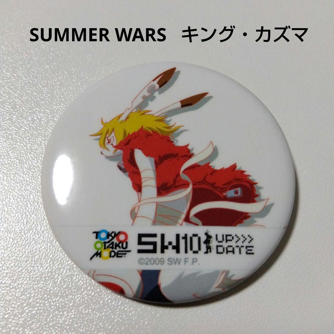 【サマーウォーズ】キング・カズマ パルコ グッズ購入特典 アバター缶バッジ
