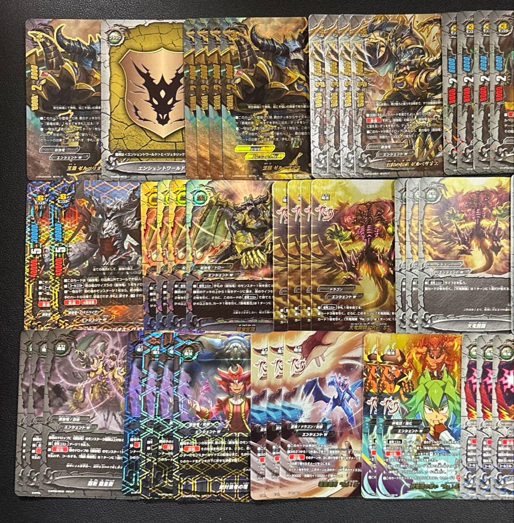 バディファイト　最強竜　デッキ