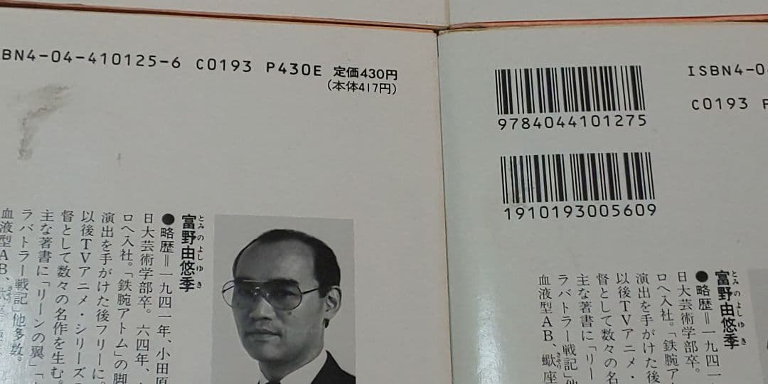 ガイア・ギア 全5巻 富野由悠季