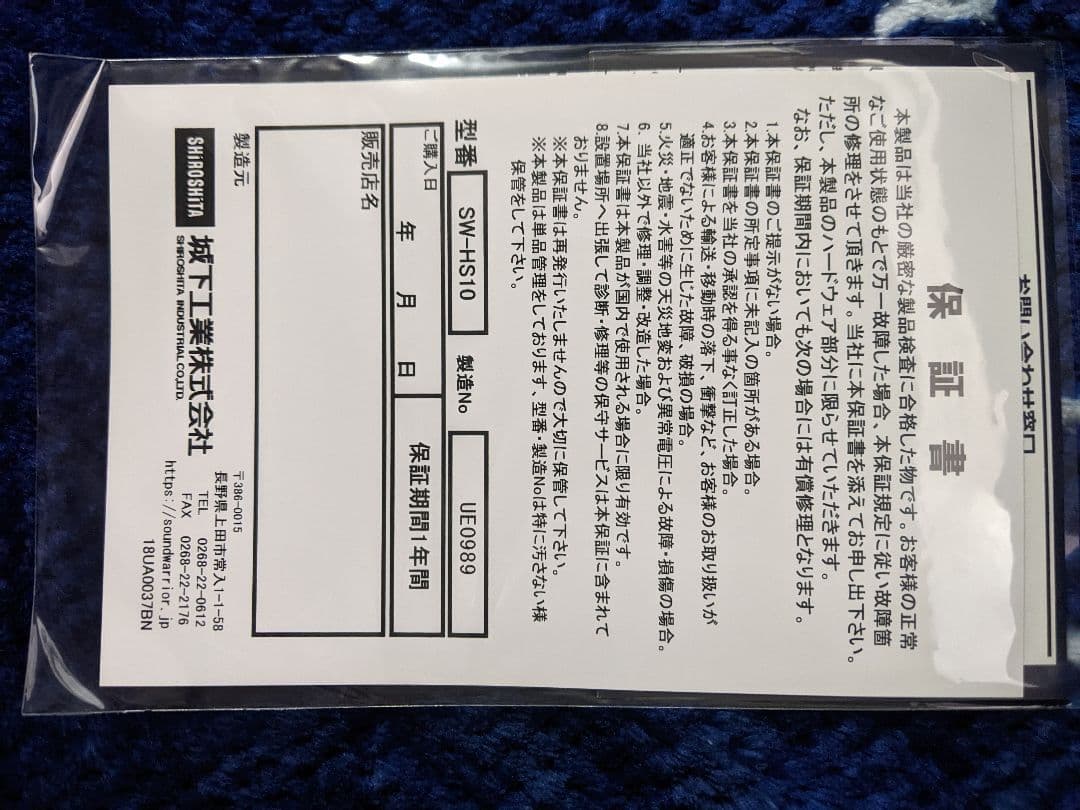 Sound warrior SW-HS10-USB ゲーミングヘッドセット