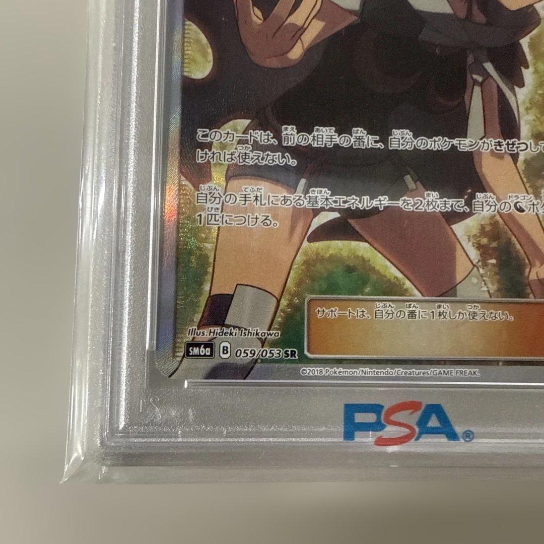 ヒガナ SR SM6a ドラゴンストーム 059/053