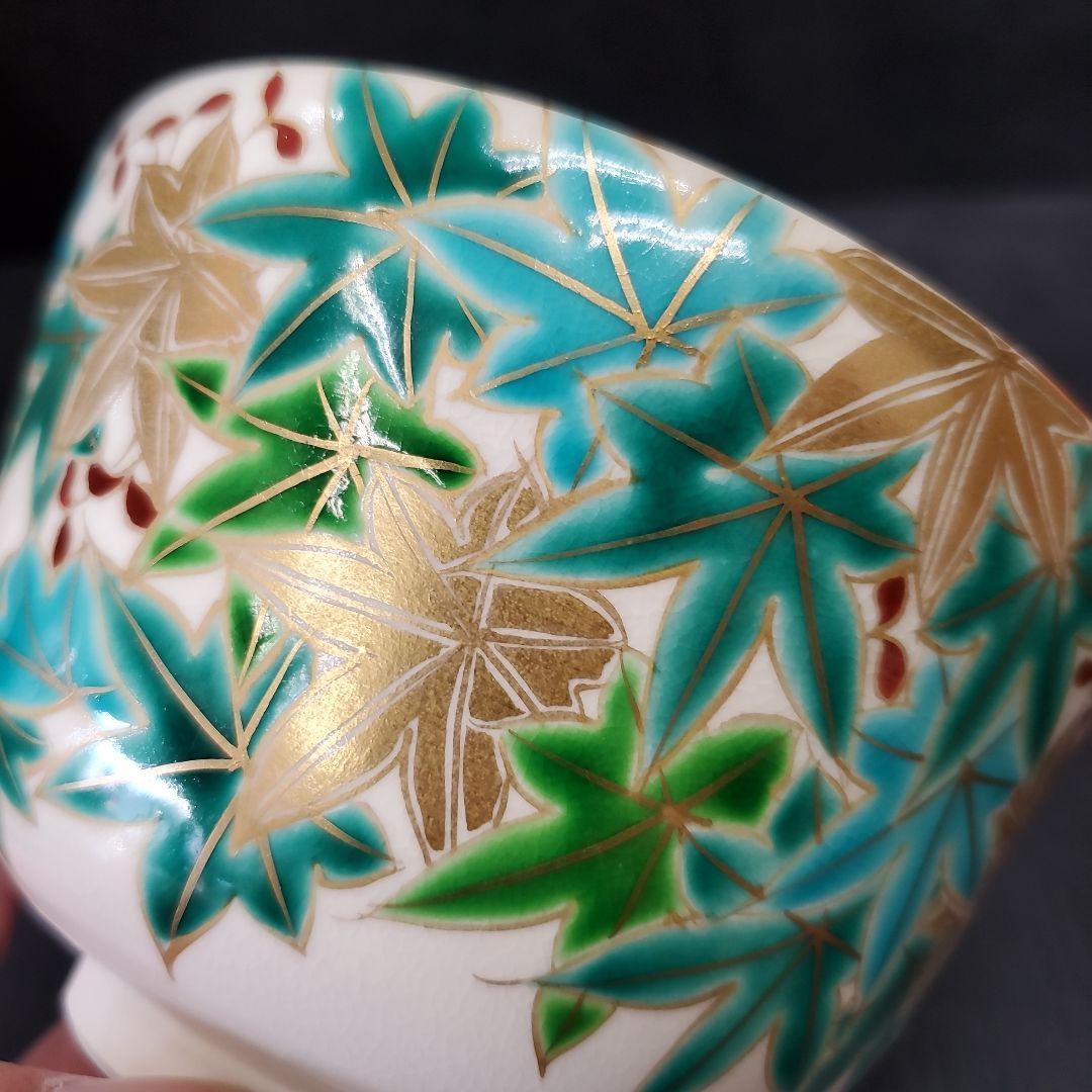 お値下げ 仁清青楓 水出宋絢 茶道具 茶碗 未使用品 抹茶碗 12