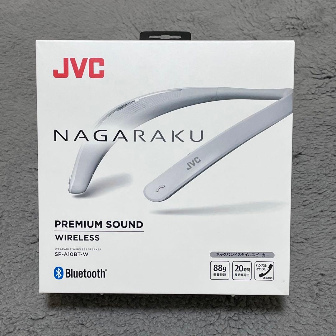 JVC NAGARAKU SP-A10BT-W ホワイト