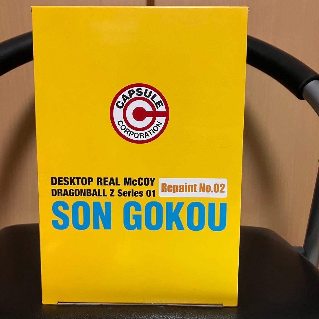 デスクトップリアルマッコイ 孫悟空01 Repaint No.02 レアカラー