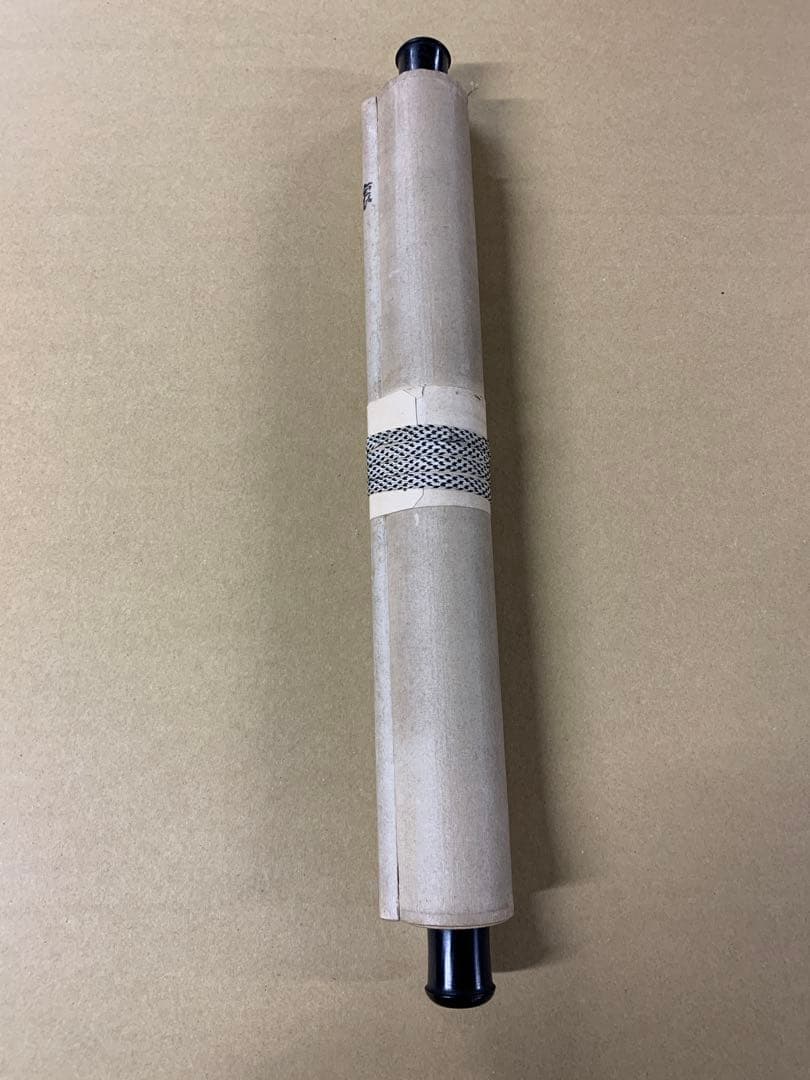 『5946』頼山陽 書 掛軸 江戸時代後期の儒者