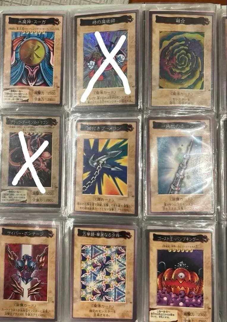 遊戯王　1998〜99年　BANDAI 在庫はお写真の加筆参照ください。