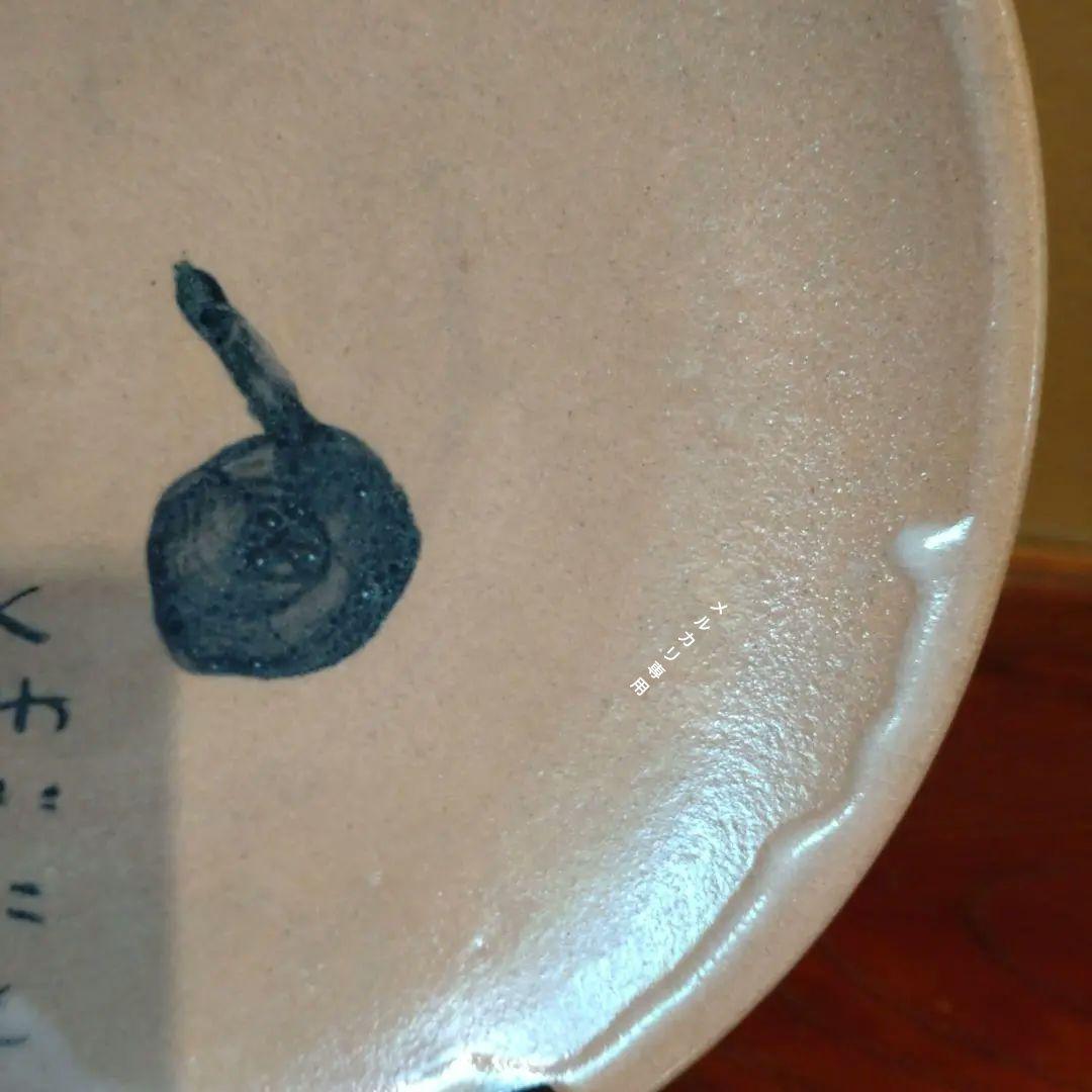 『川津祐介』作　くわい図皿
