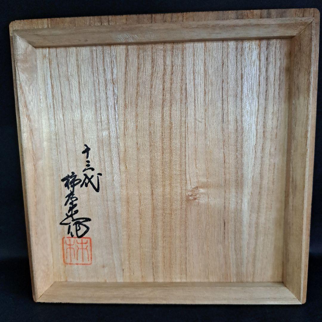 お値下げ中　　人間国宝　十三代　酒井田柿右衛門　牡丹鳥文　花瓶　共箱　裏書　共布