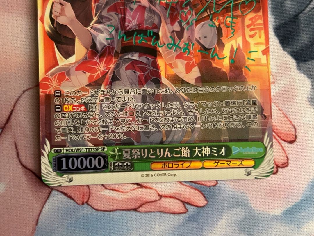 ヴァイスシュヴァルツ　夏祭りとりんご飴　大神ミオ　SPサイン　ホロライブ