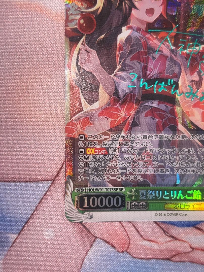 ヴァイスシュヴァルツ　夏祭りとりんご飴　大神ミオ　SPサイン　ホロライブ