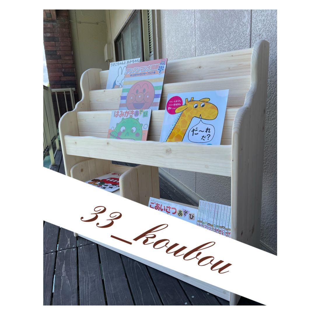 (a_a)＊プロフ確認お願いします＊ページ　Ｈタイプ　絵本棚　ハンドメイド