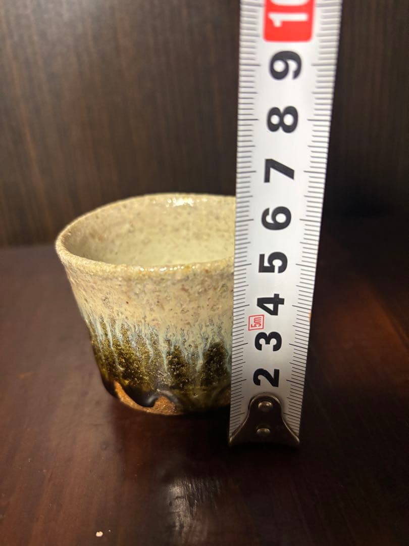 西岡小十　朝鮮唐津　ぐい呑み