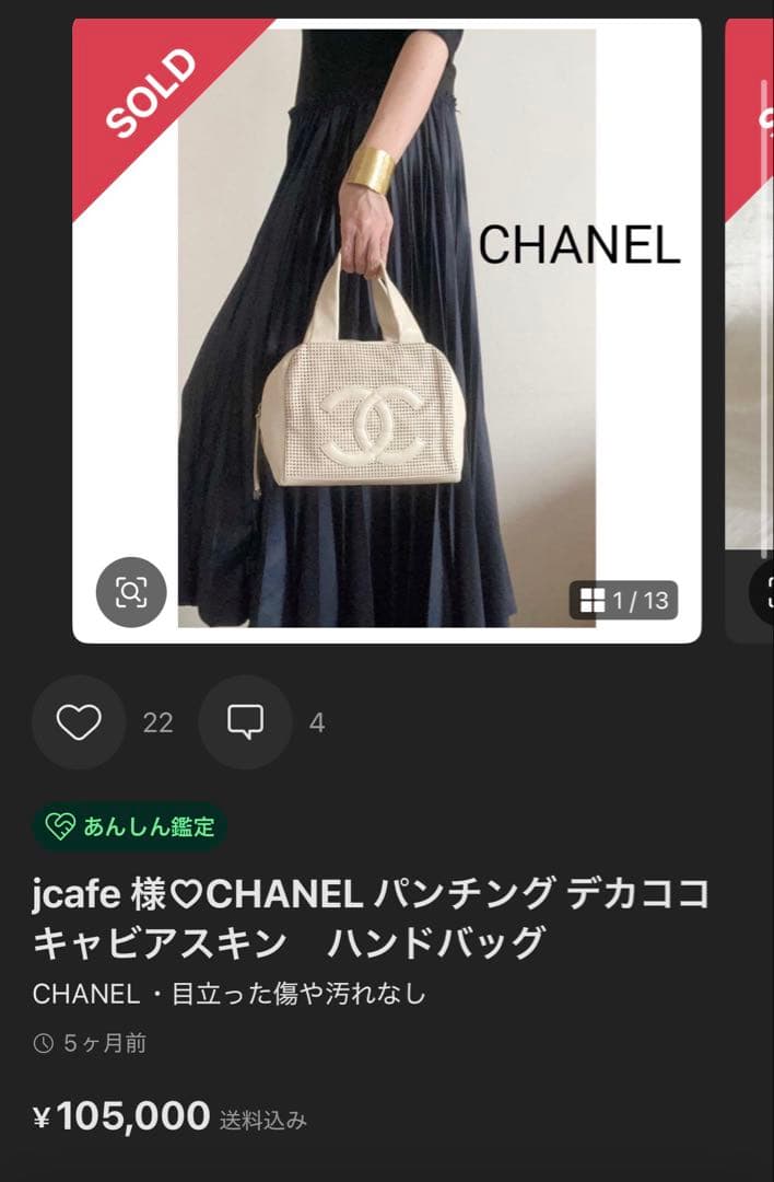 10万→♡シャネル パンチング ハンドバッグ ベージュ キャビアスキン デカココ