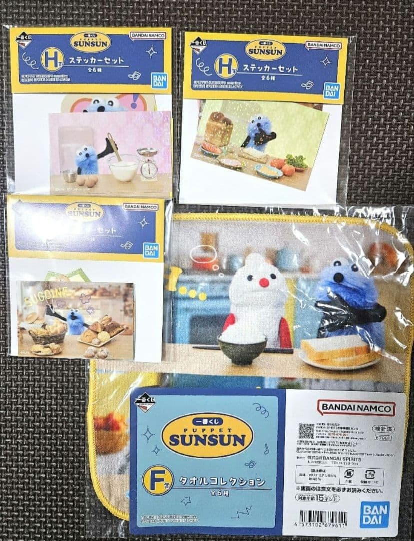 一番くじ PUPPET SUNSUN まとめ売り ラストワン B賞 おまけ付き