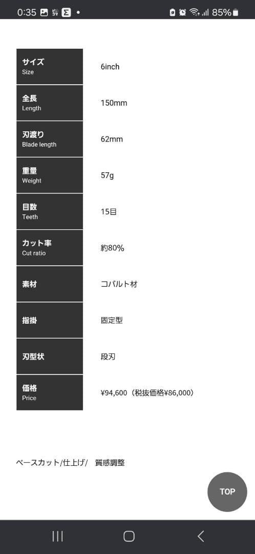 コウチョウ GR-S15T 6インチ トリミングハサミ