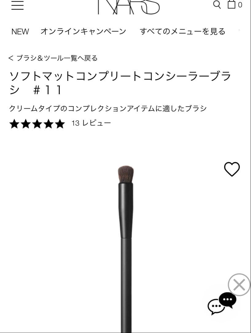NARS nars ナーズ　　メイクブラシセット