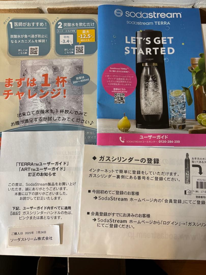 SodaStream Terra 炭酸水メーカー 2本ボトル付き