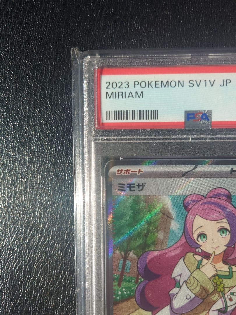 ま*こ様 【PSA10】ミモザ SR　SV1V 100/078　スカーレット＆バ