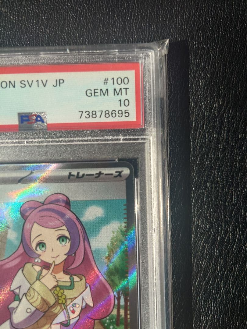 ま*こ様 【PSA10】ミモザ SR　SV1V 100/078　スカーレット＆バ