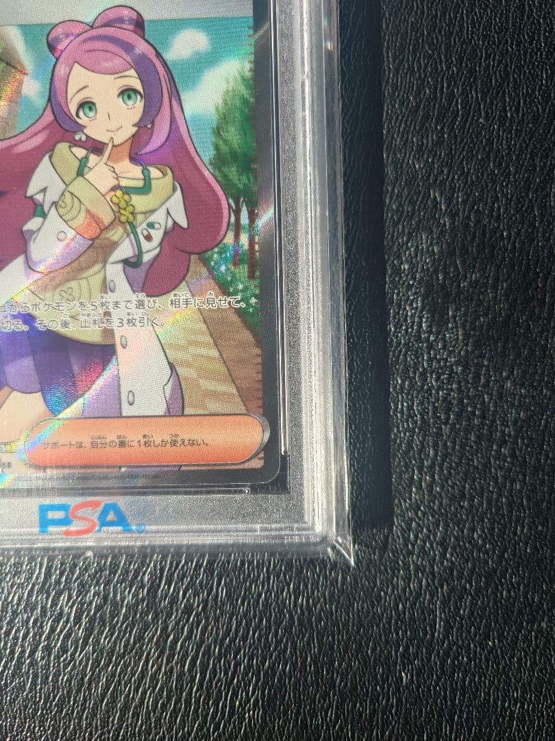 ま*こ様 【PSA10】ミモザ SR　SV1V 100/078　スカーレット＆バ