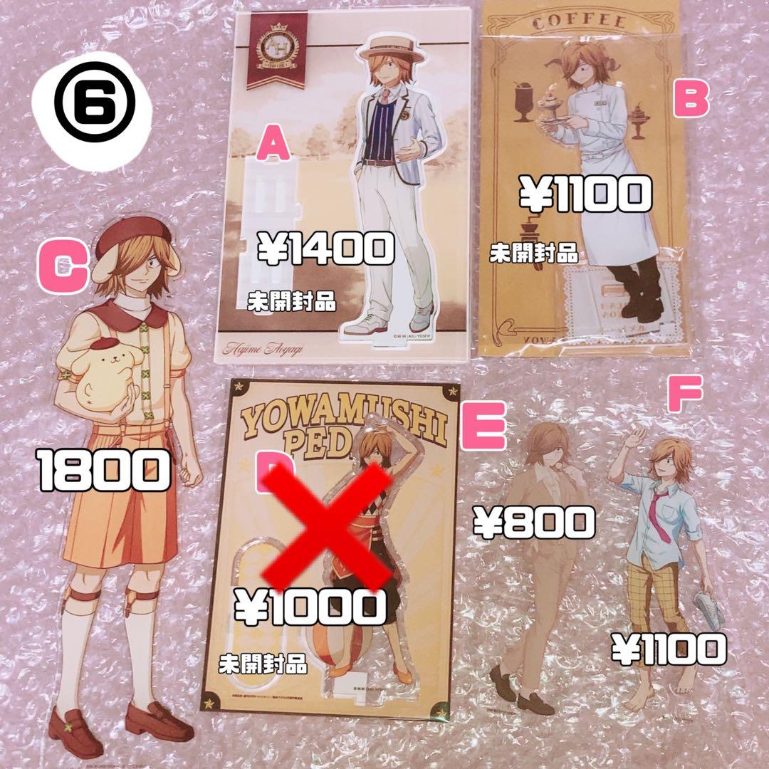 弱虫ペダル 弱ペダ 青八木一 まとめ売り 追加