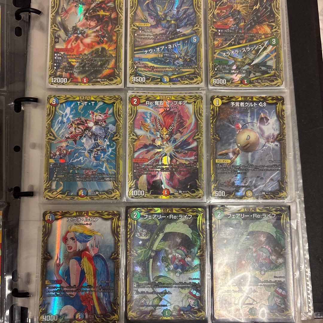 同*️様 デュエルマスターズ 引退品