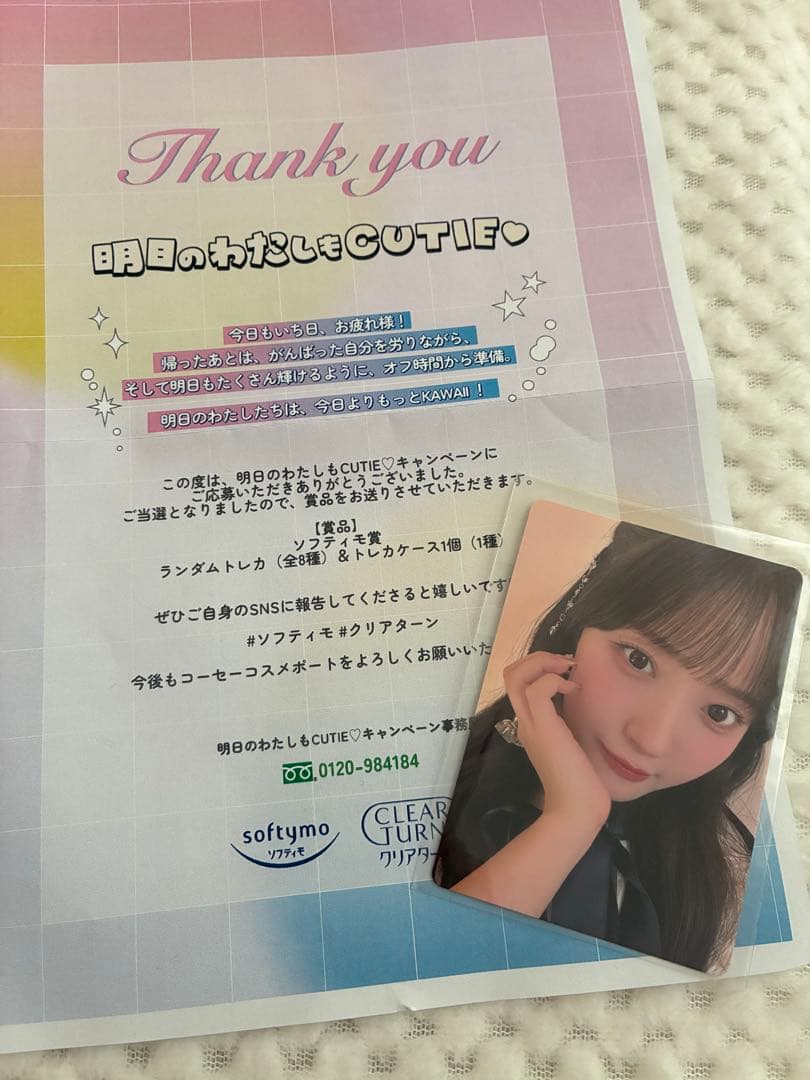 CUTIE STREET 川本笑瑠 ソフティモ トレカ