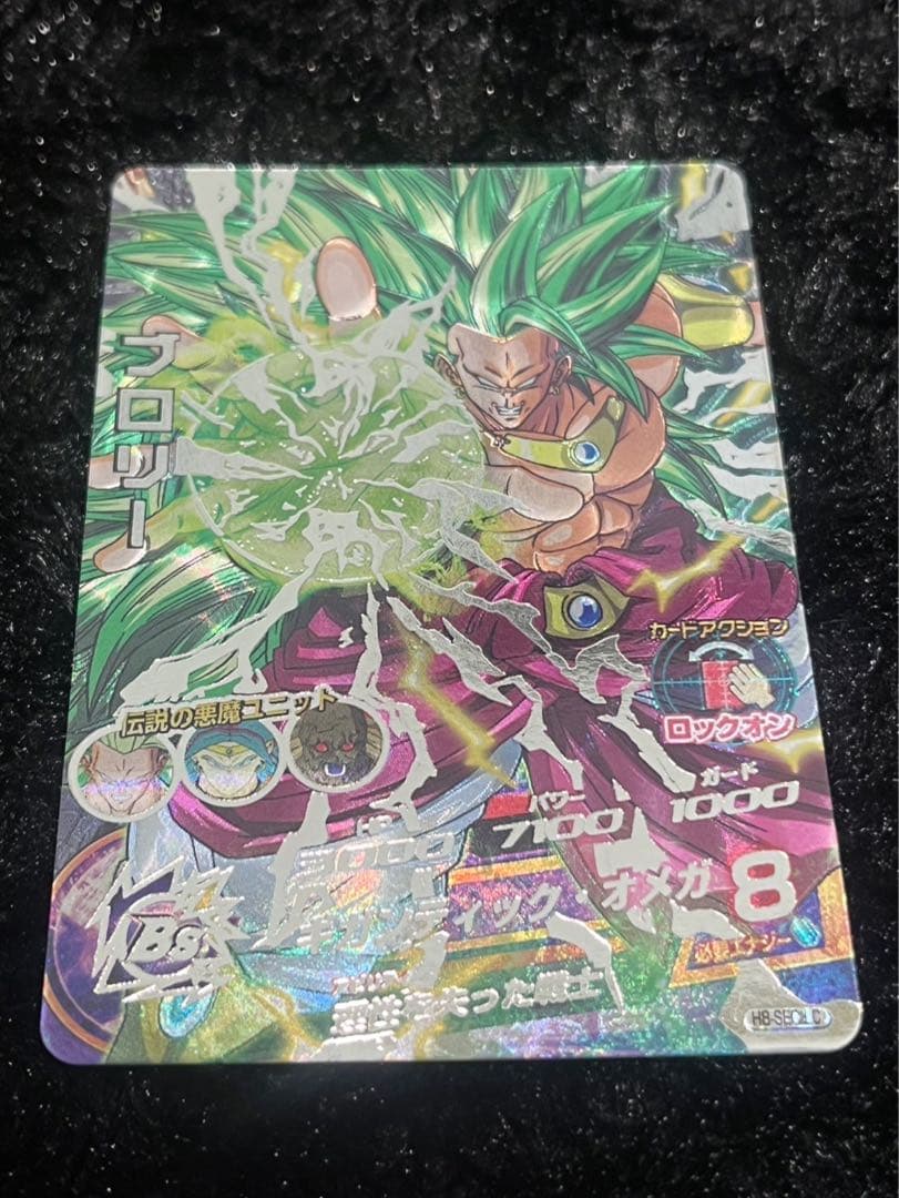 SDBH スーパードラゴンボールヒーローズ　ブロリーLC 3枚セット