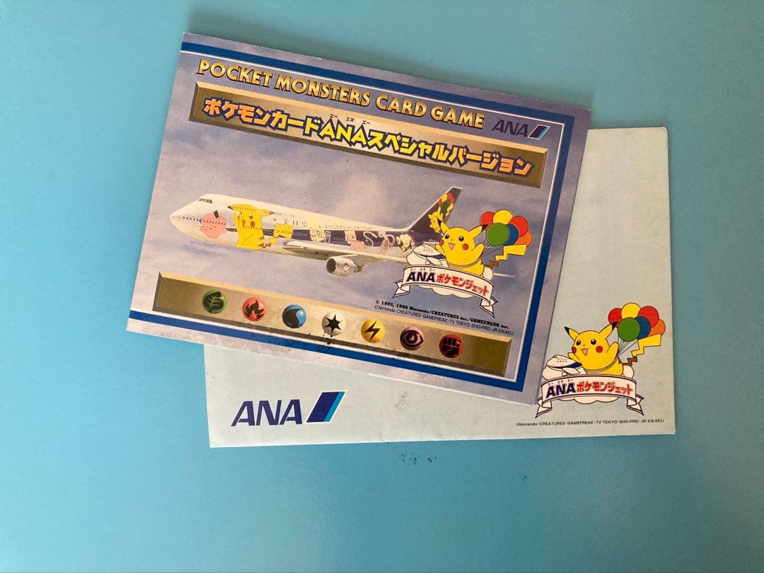 専用みるこ様★美品★ANA ポケモンカード そらをとぶピカチュウ カイリュー