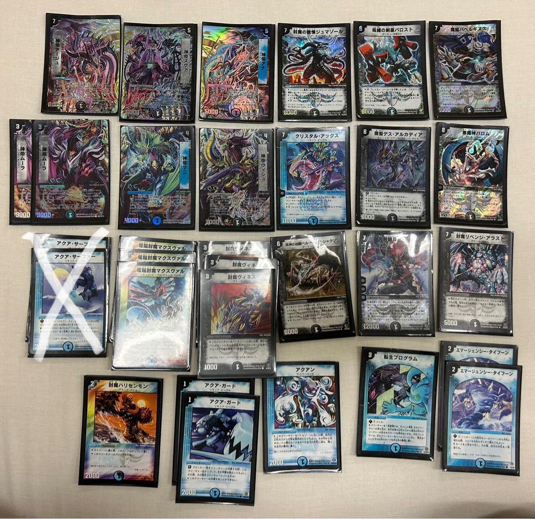 デュエル・マスターズカード【引退品】