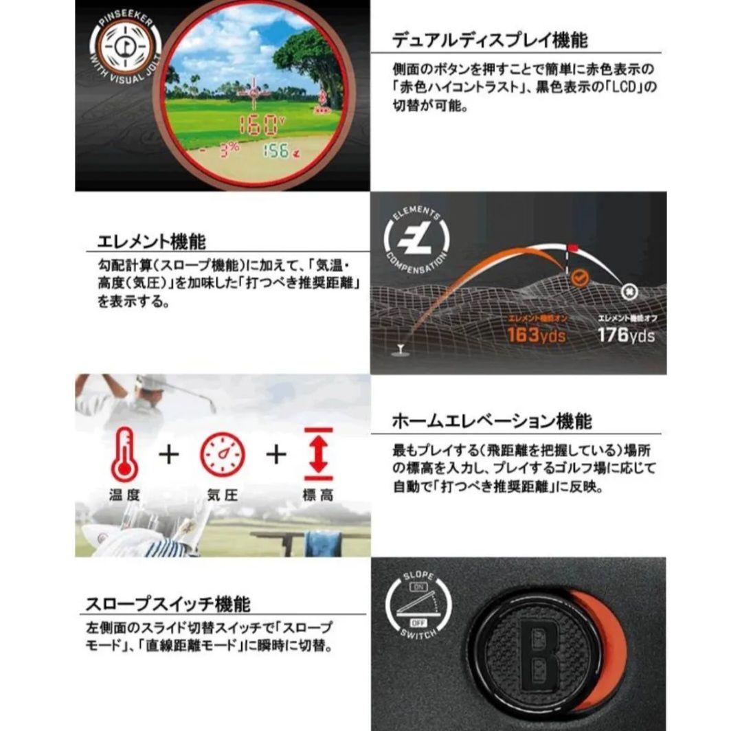 【新品未使用】ブッシュネル ピンシーカープロXMジョルト Bushnell